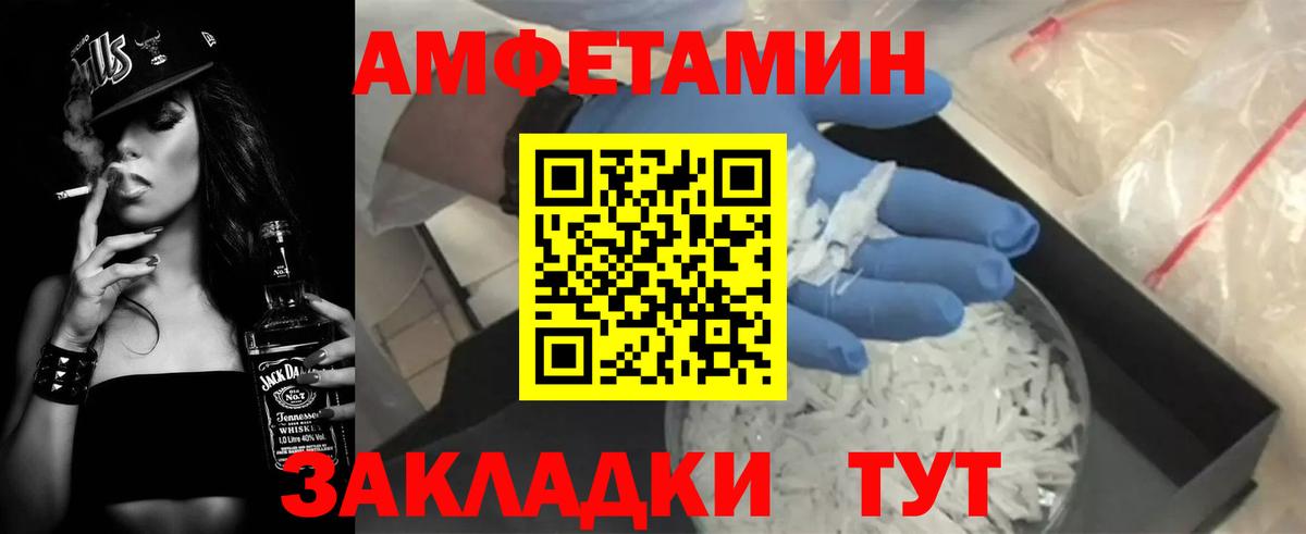АМФЕТАМИН 97% Киреевск