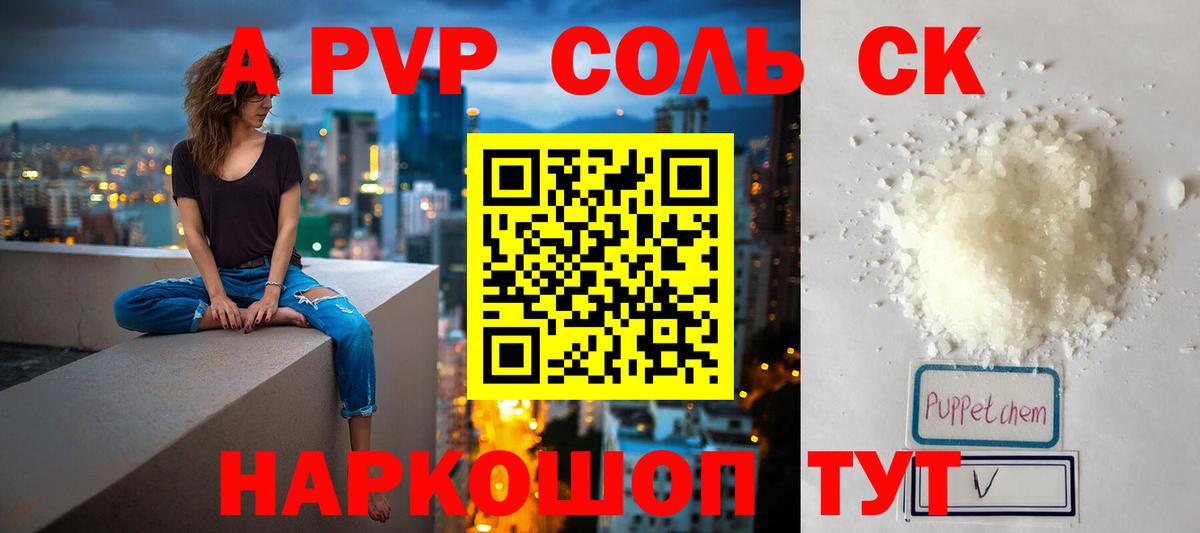 сколько стоит  Вход с VPN  Alpha PVP  Alpha PVP VHQ  Киреевск  APVP Соль 