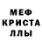 МЕТАМФЕТАМИН кристалл Kirill Lisin