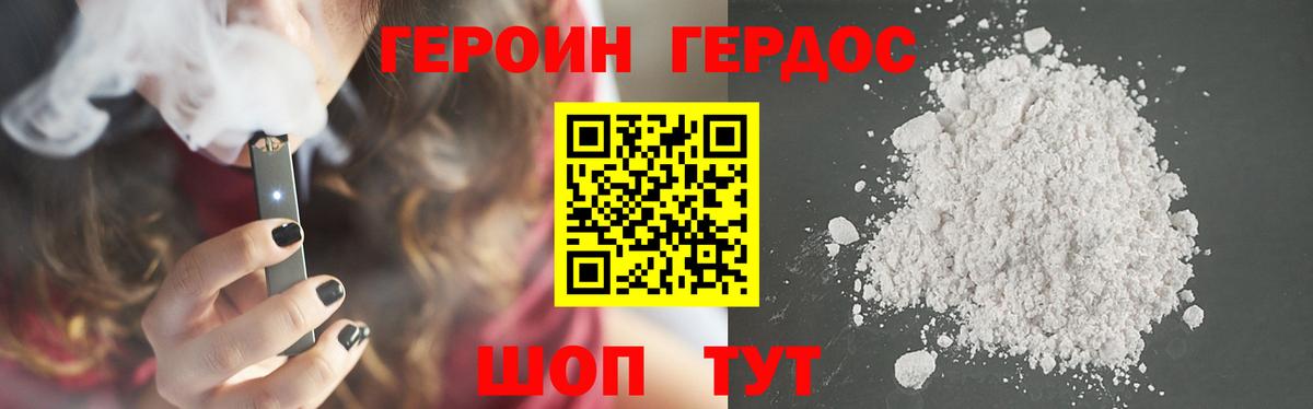 Киреевск  ГЕРОИН афганец  Вход с VPN 