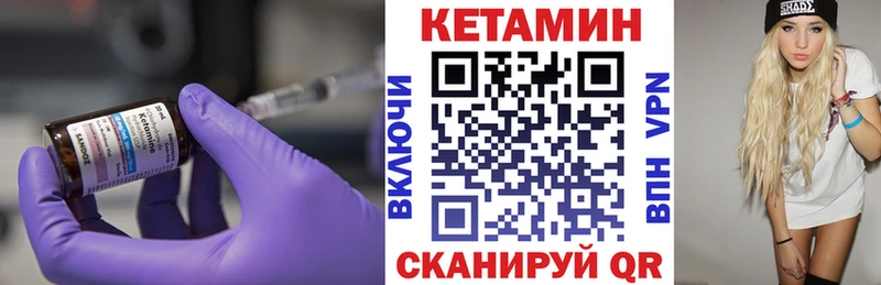 КЕТАМИН VHQ  Киреевск 