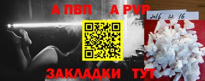 спайс Владикавказ