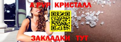 спайс Владикавказ