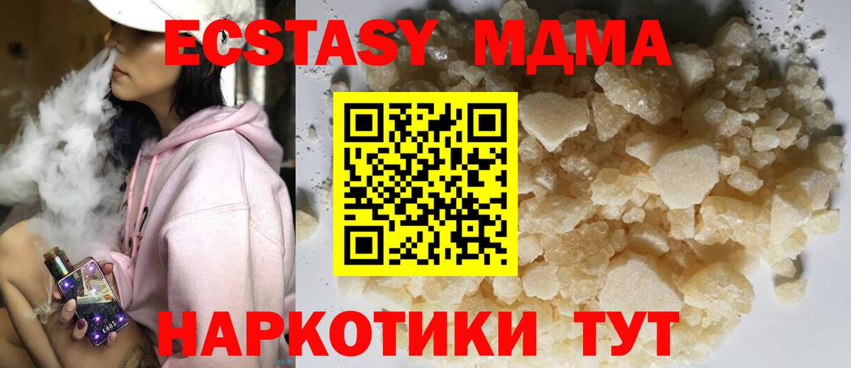 Киреевск  МДМА кристаллы  MDMA crystal  Вход с VPN 