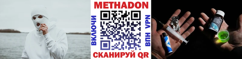 МЕТАДОН VHQ  что такое наркотик  Киреевск 