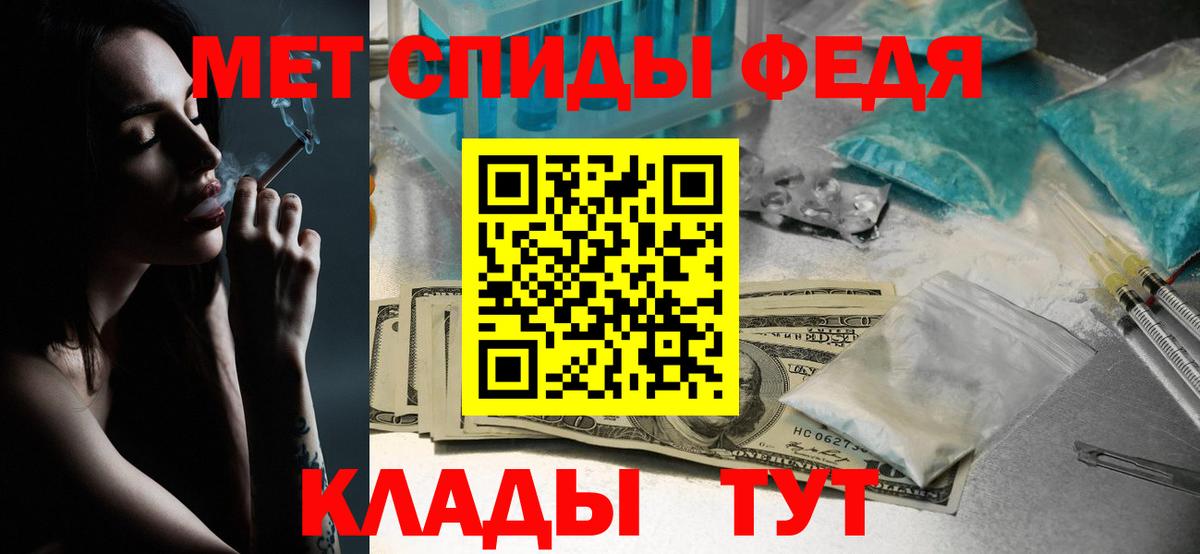 МЕТАМФЕТАМИН витя Киреевск