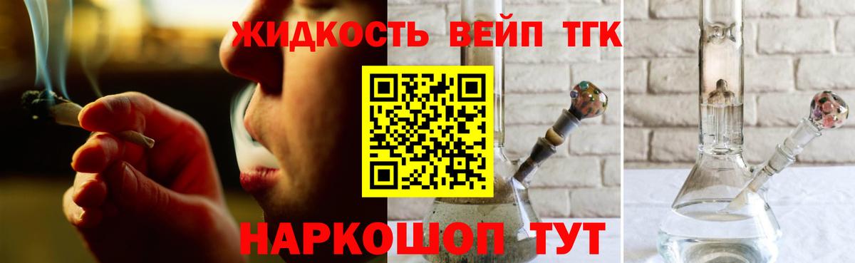 Дистиллят ТГК Wax  Вход с VPN  где купить   Киреевск 