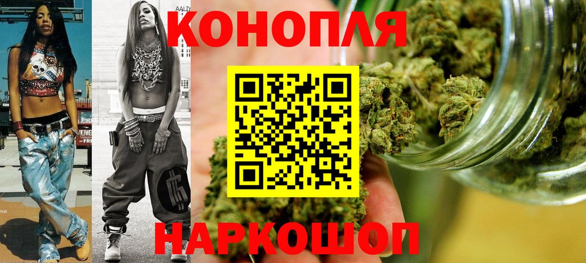 Бошки марихуана AK-47 Киреевск